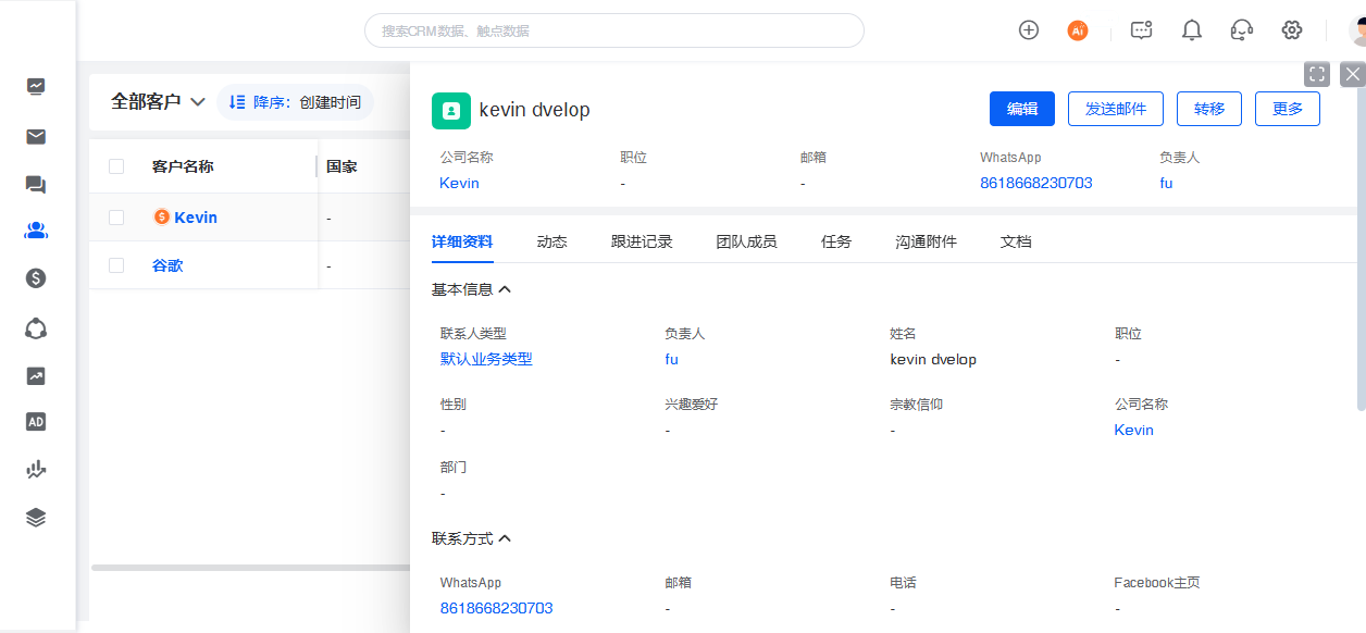 客户沉淀